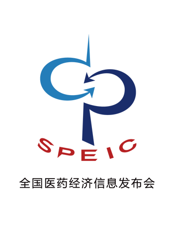 SPEIC医药经济信息发布会